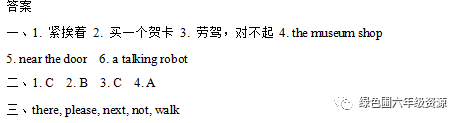 2014新pep六年级上册英语第二单元导学案表格式_pep小学六年级上册英语第五单元教案_pep小学英语六年级上册unit1表格式教案