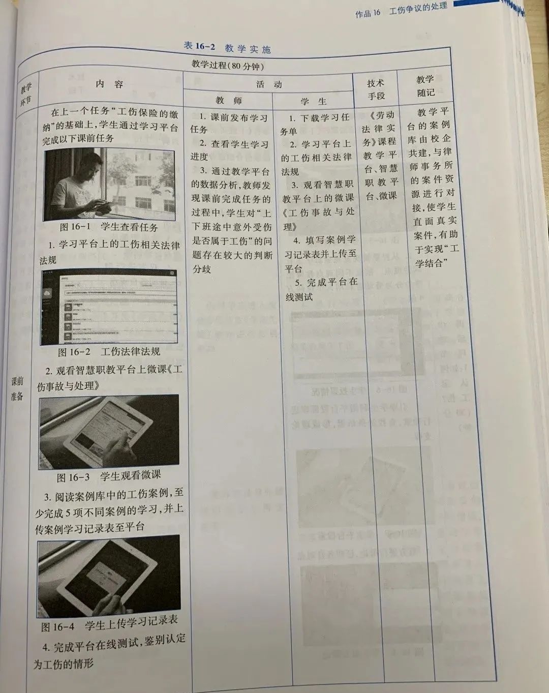 片段教学教案怎么写_片段教学教案怎么写_高中体育片段教学教案