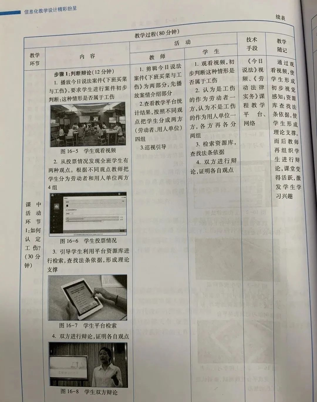 片段教学教案怎么写_高中体育片段教学教案_片段教学教案怎么写