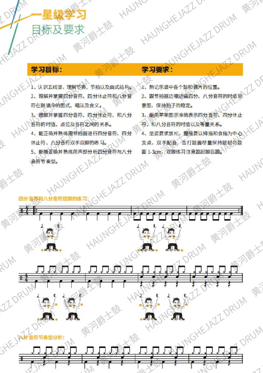 乐理教案_乐理与视唱练耳教案_乐理教案怎么写