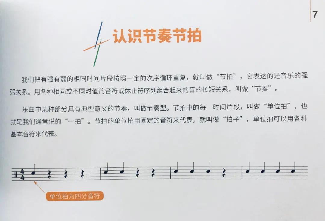 乐理与视唱练耳教案_乐理教案怎么写_乐理教案