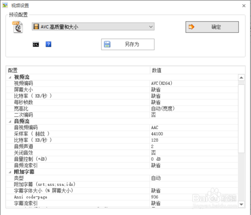 用格式工厂怎么转换车载视频格式_格式工厂教案_格式工厂 转换音频格式