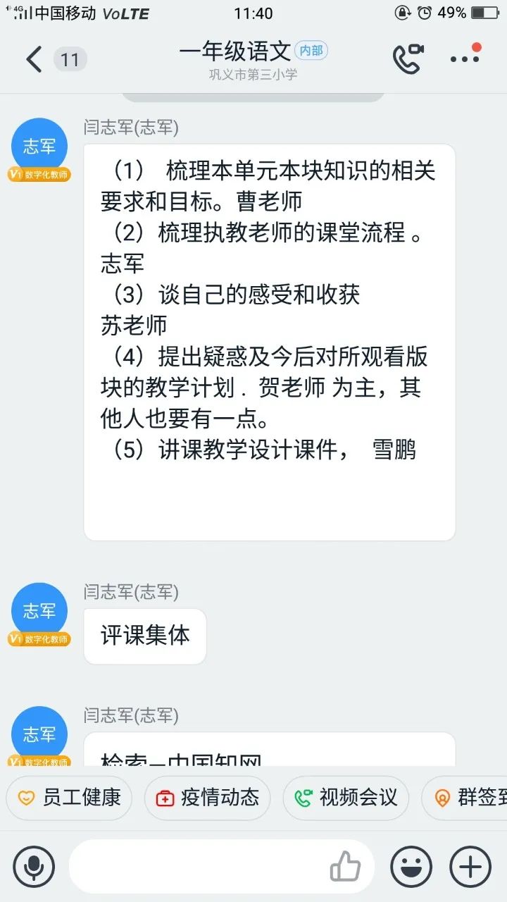 数九歌教案怎么写_数九歌第一课时教案_数九歌教案 - 百度