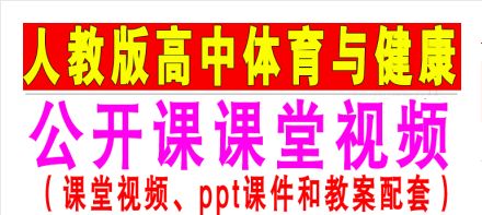 中学体育教案万能模板范文_体育教案模板_中学体育教案模板