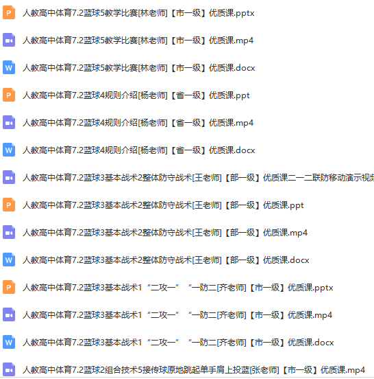 中学体育教案万能模板范文_体育教案模板_中学体育教案模板