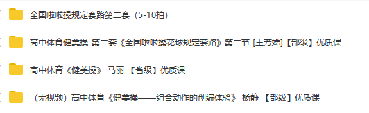 中学体育教案模板_体育教案模板_中学体育教案万能模板范文