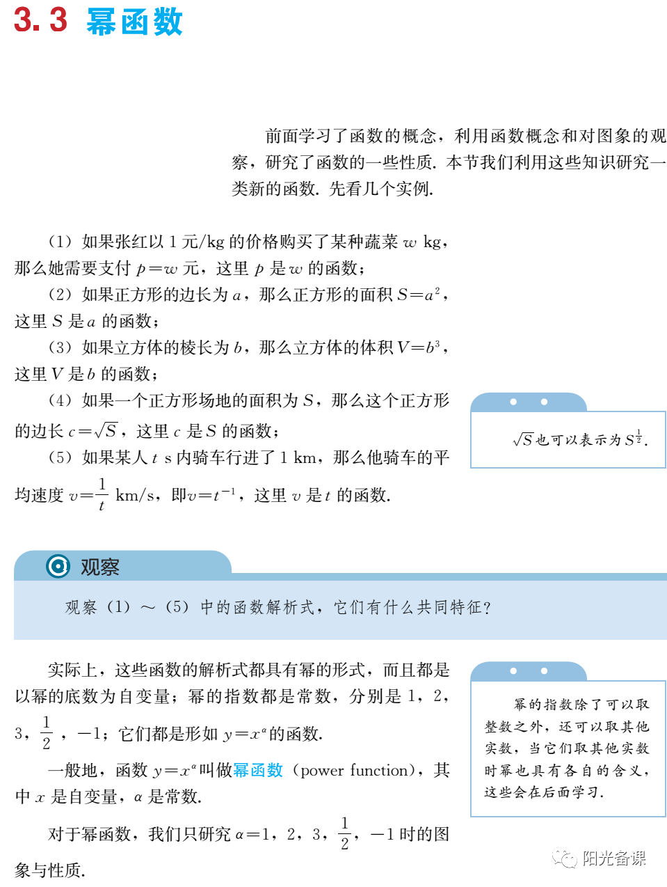 指数分布对数自然函数_对数函数教案下载_对数障碍函数法