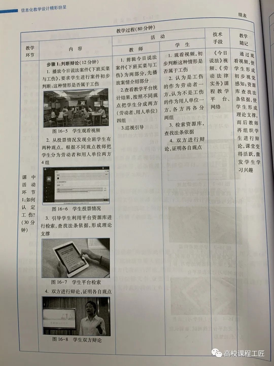 写出在高炉炼铁过程_教案的教学过程怎么写_怎样写幼儿园中班教学教案