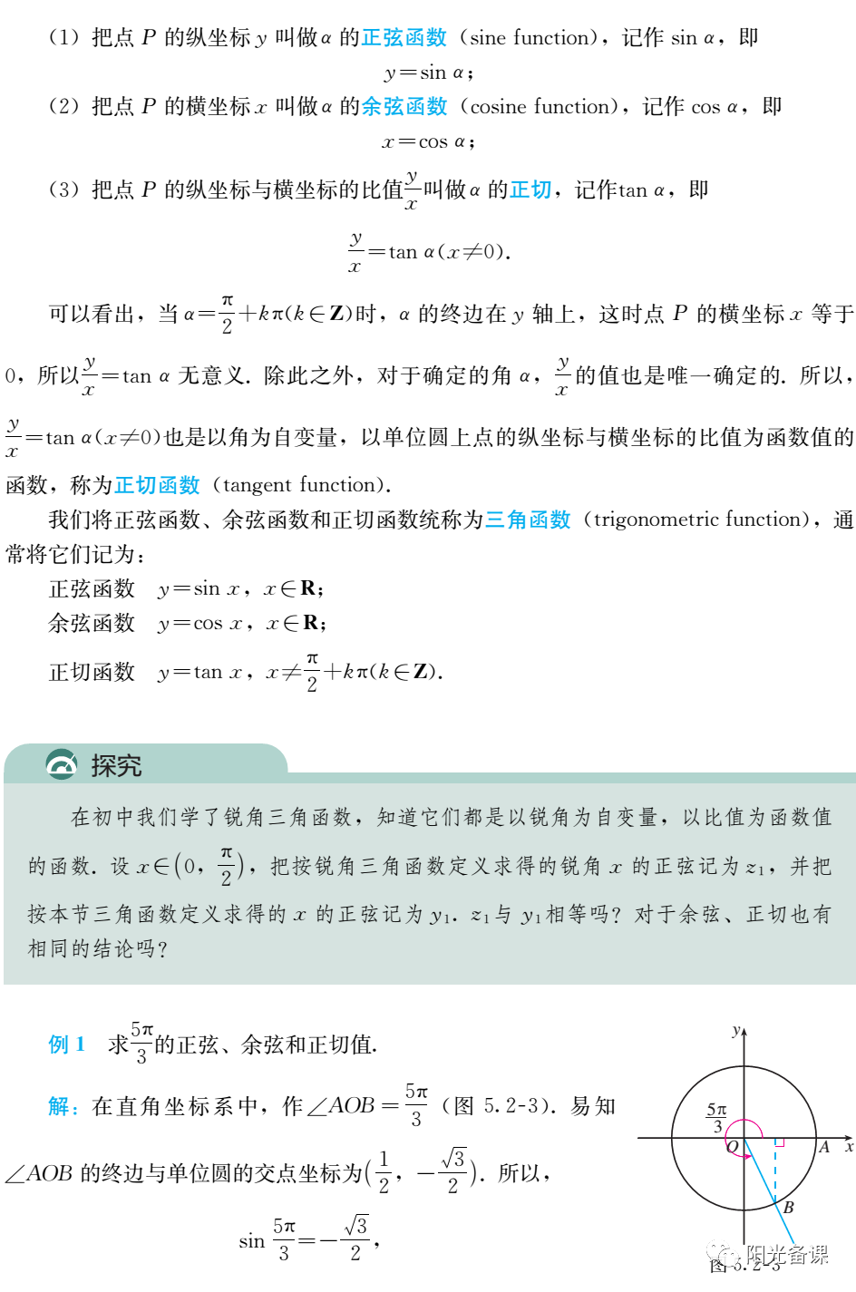 逻辑回归对数损失函数_对数函数教案下载_对数正态函数