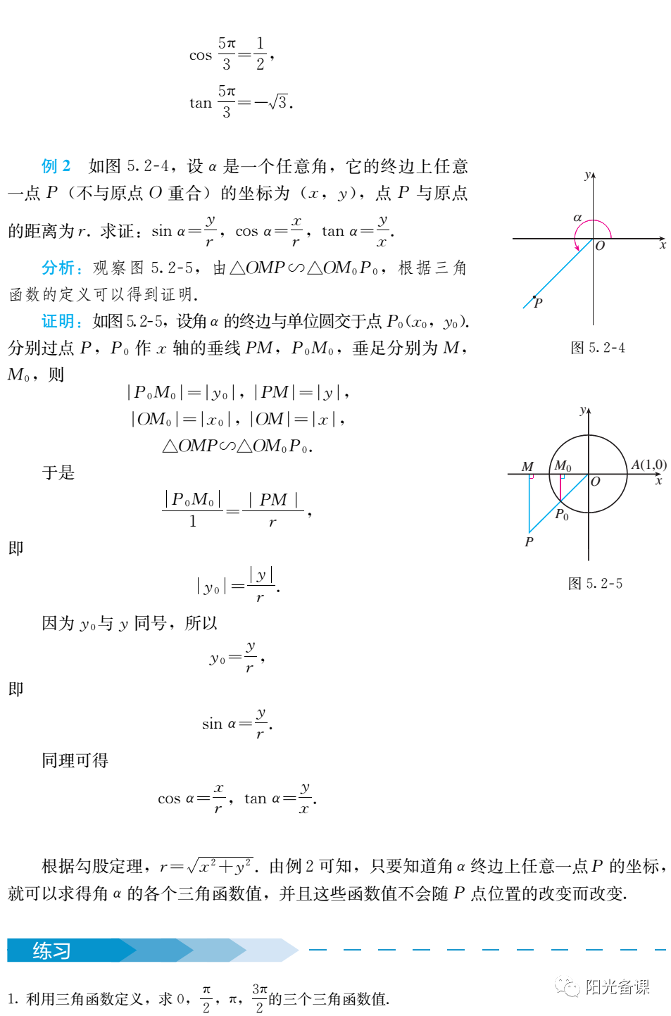 对数函数教案下载_逻辑回归对数损失函数_对数正态函数