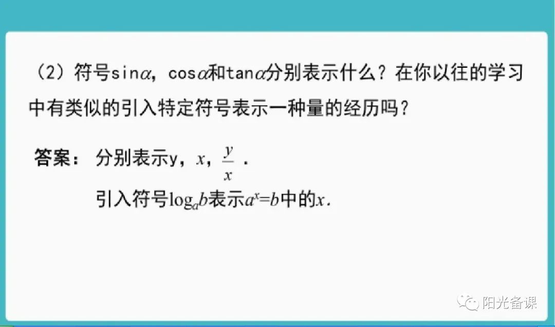 逻辑回归对数损失函数_对数函数教案下载_对数正态函数