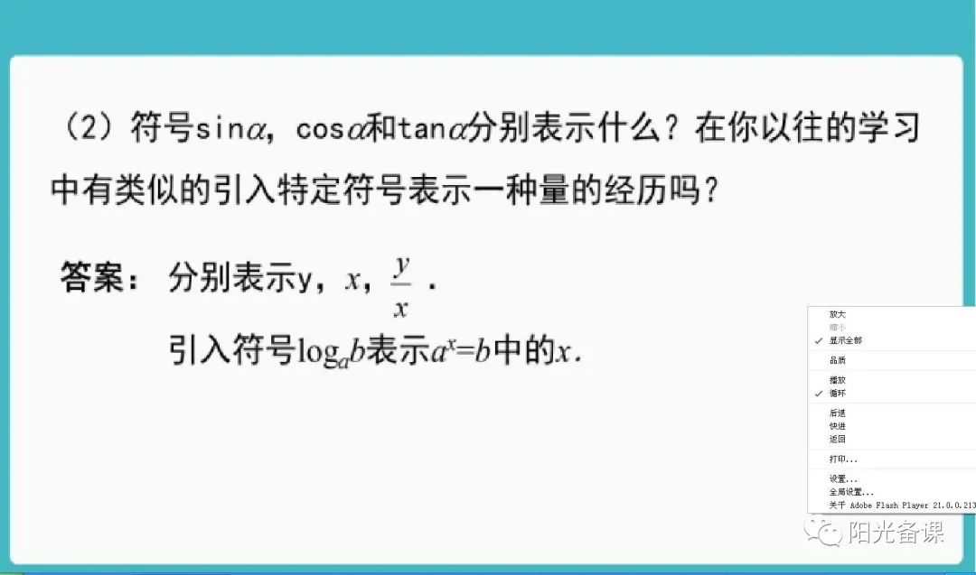 对数函数教案下载_逻辑回归对数损失函数_对数正态函数