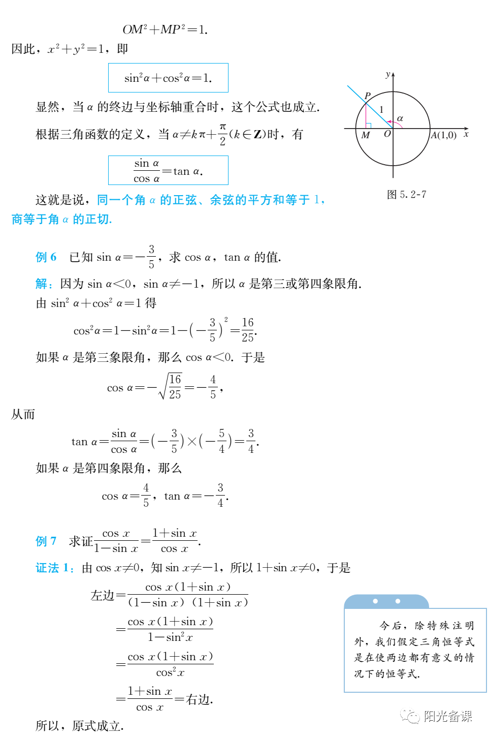 对数函数教案下载_逻辑回归对数损失函数_对数正态函数