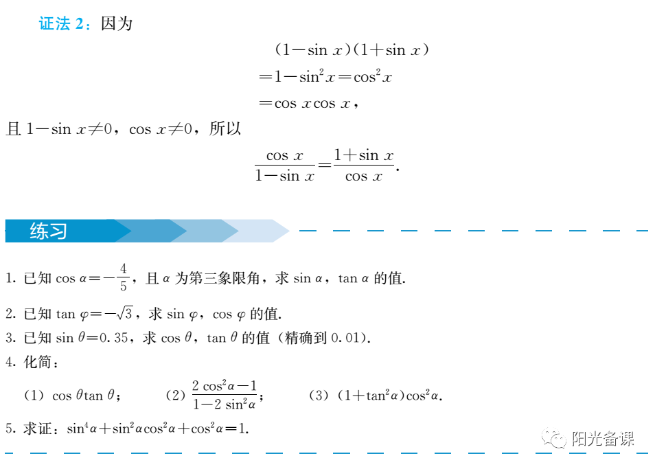 对数函数教案下载_逻辑回归对数损失函数_对数正态函数