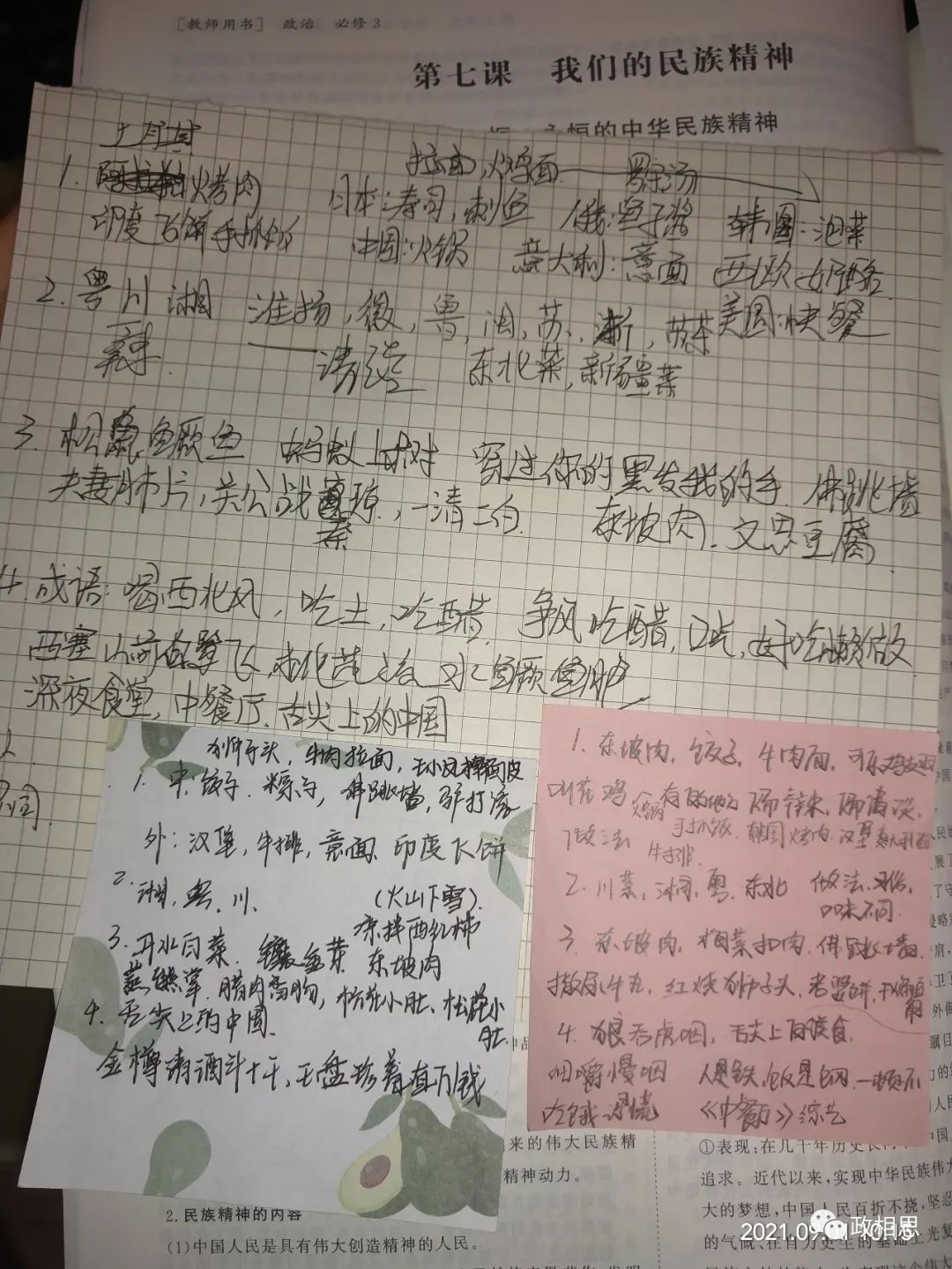 政治教学反思范文_政治教学反思_政治教案最后的教学反思怎么写