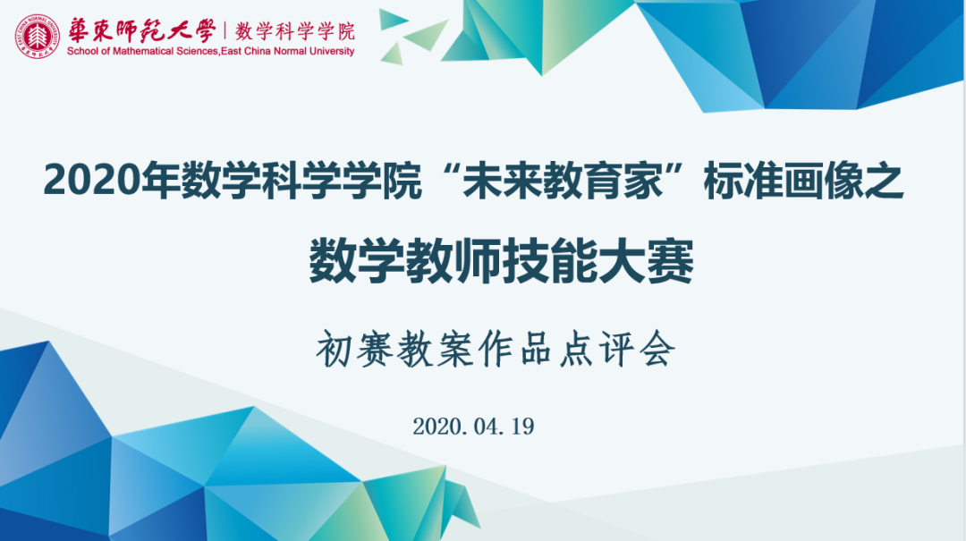 教师技能大赛教案模板_教师技能 大赛 时政评论_高等教师教案模板