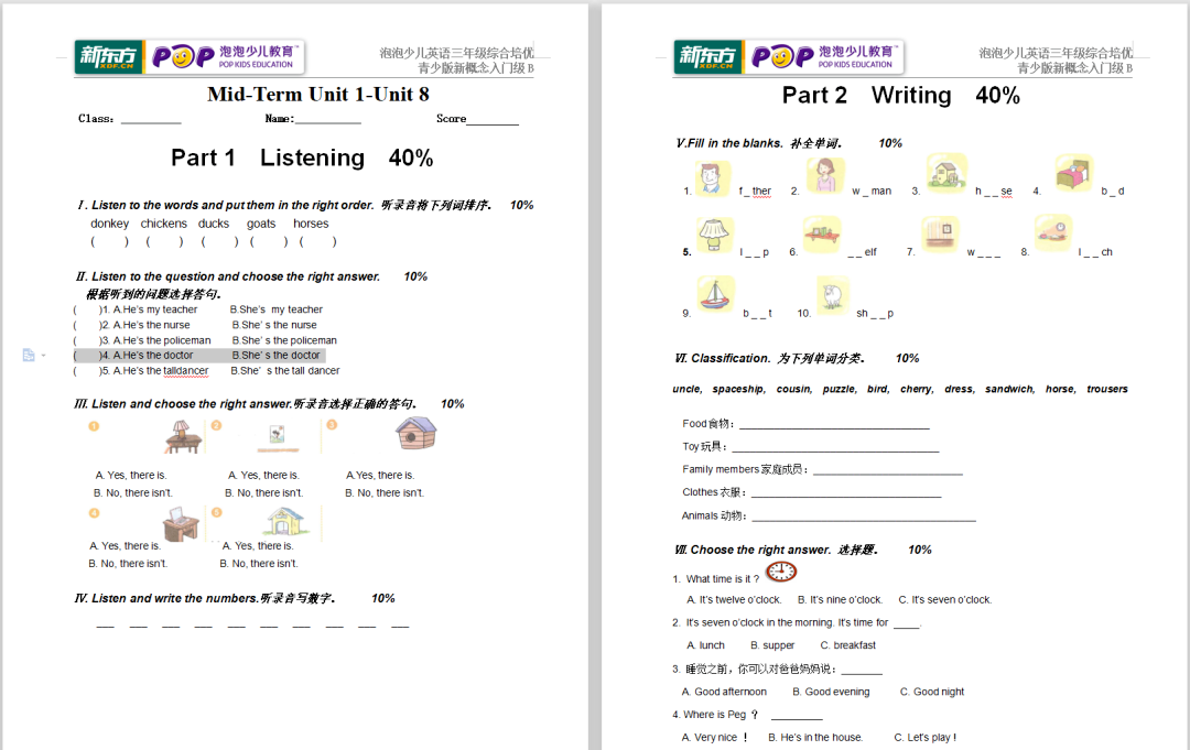 幼儿大班语言教案大全_幼儿语言教案范文大全_大班幼儿教案语言大全