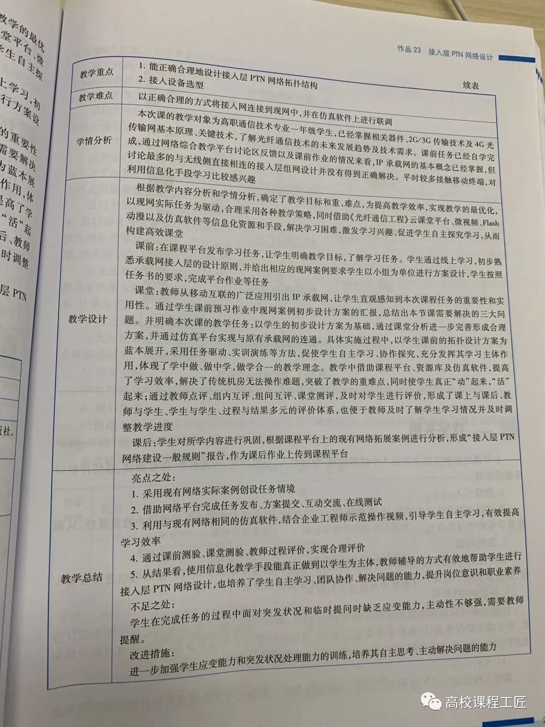 护理教案怎么写_如何写护理个案论文_护理专业技能如何写