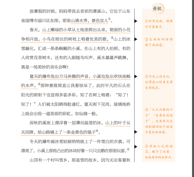 小学语文写人作文教案_小学语文作文教案怎么写_小学语文四年级作文教案