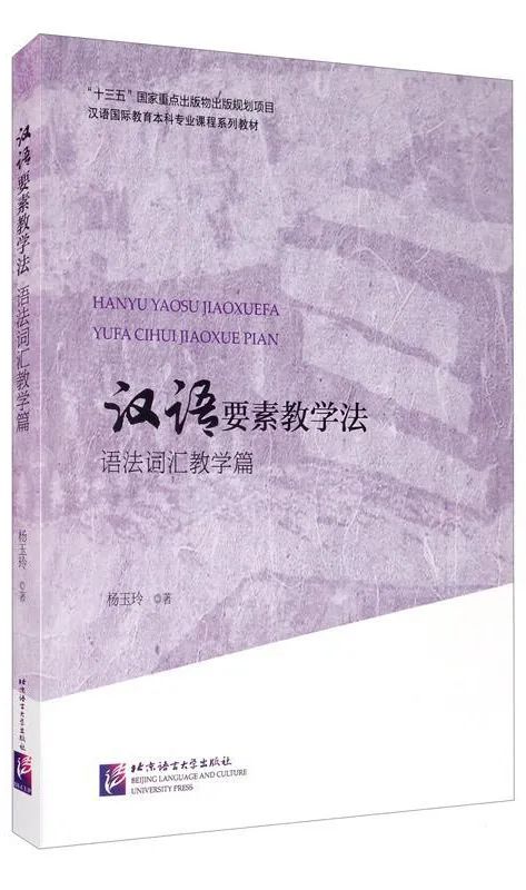 对外汉语教案教学反思怎么写_对外汉语拼音教学教案_对外汉语语音教学教案