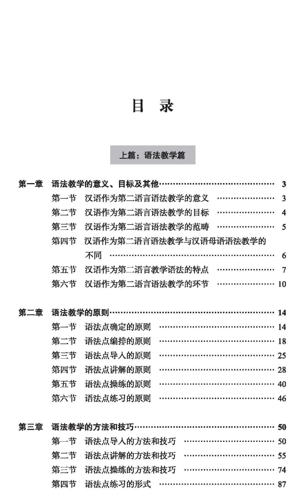 对外汉语语音教学教案_对外汉语教案教学反思怎么写_对外汉语拼音教学教案