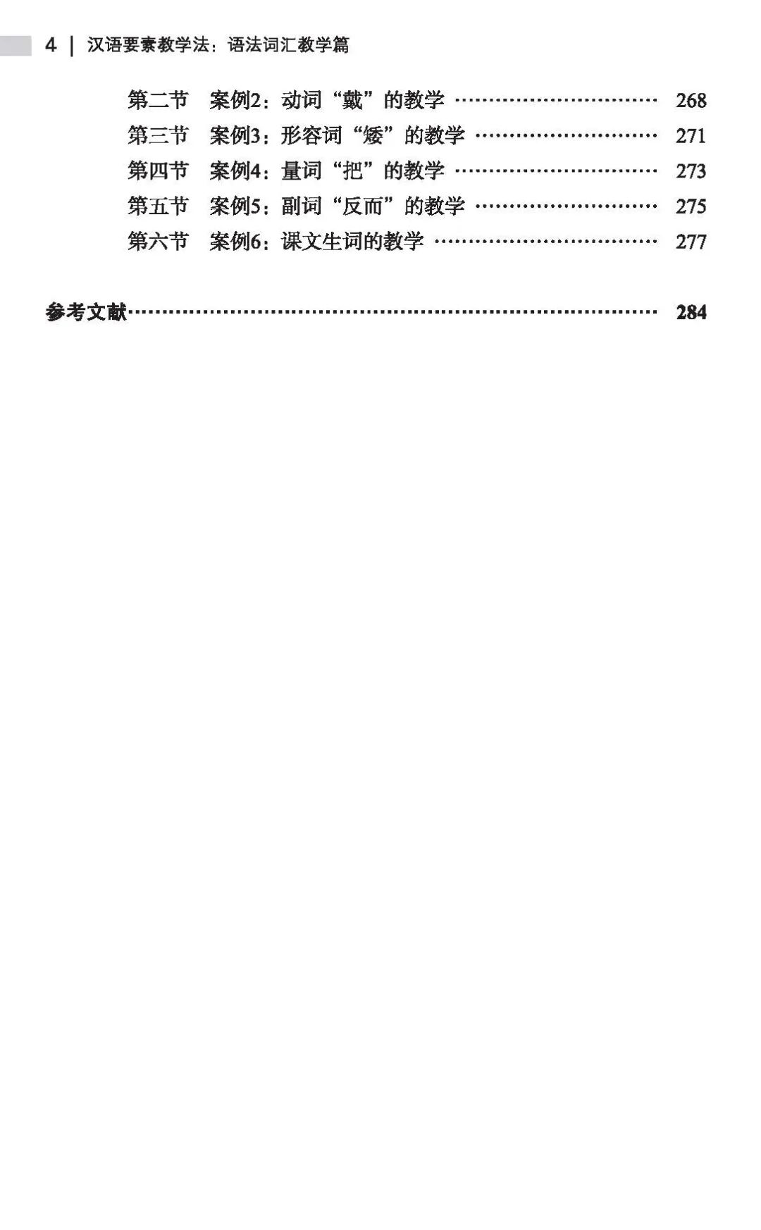 对外汉语语音教学教案_对外汉语拼音教学教案_对外汉语教案教学反思怎么写