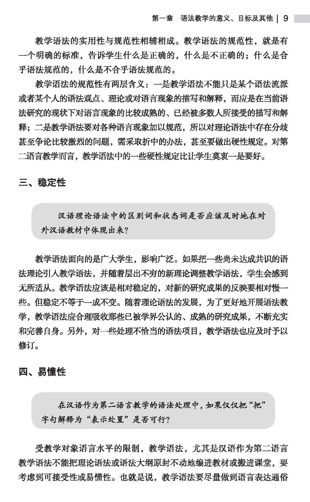 对外汉语拼音教学教案_对外汉语教案教学反思怎么写_对外汉语语音教学教案