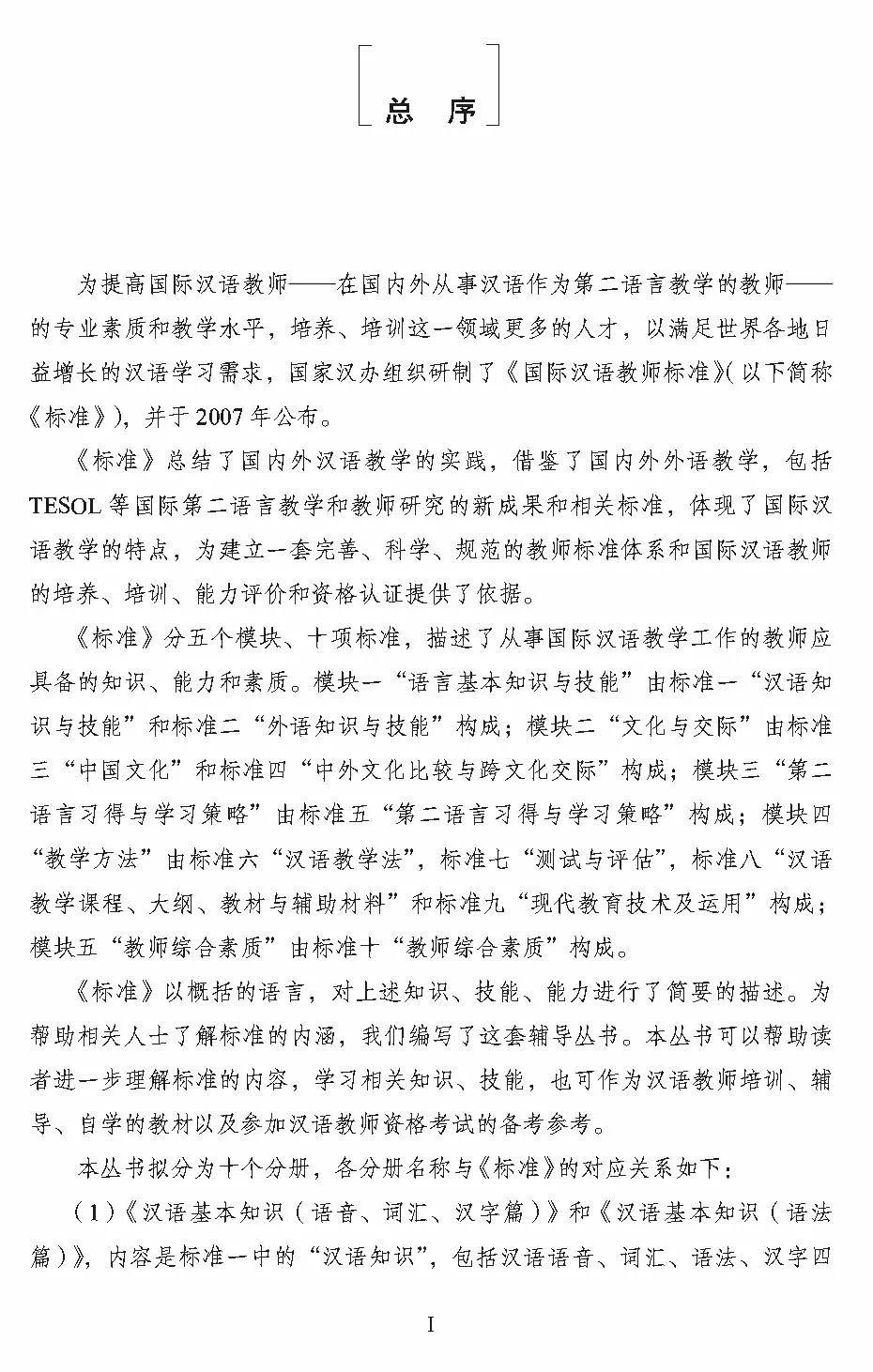 对外汉语教案教学反思怎么写_对外汉语语音教学教案_对外汉语拼音教学教案