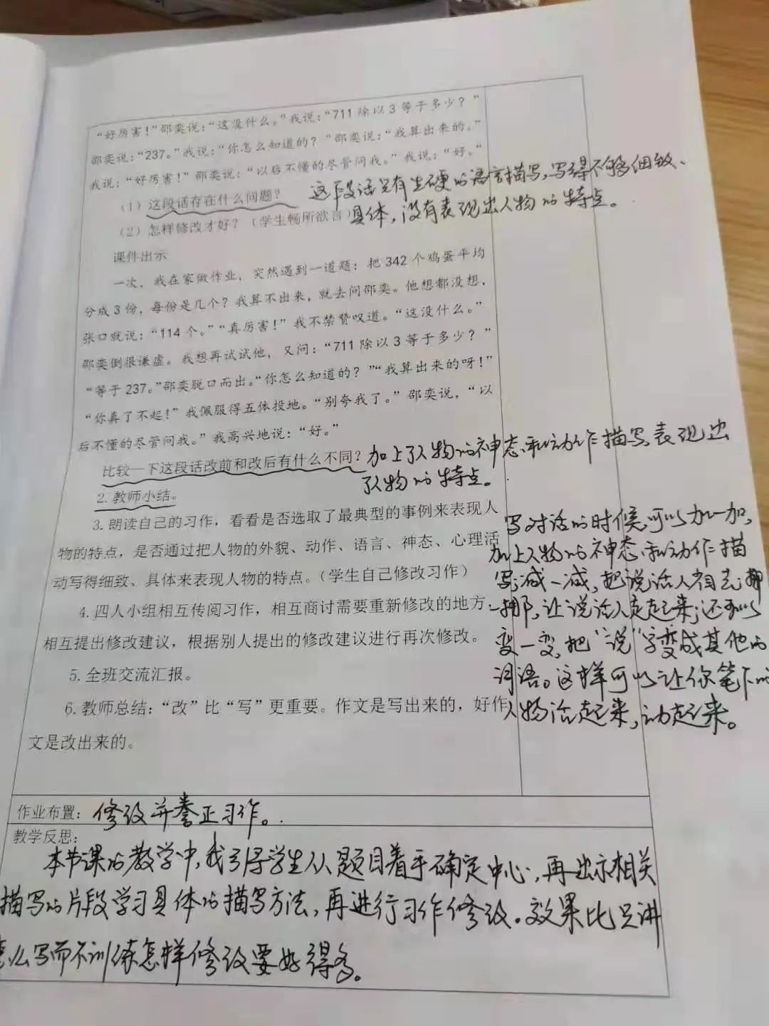 教案批阅模板_教案模板体育教案免费_批阅教案评语