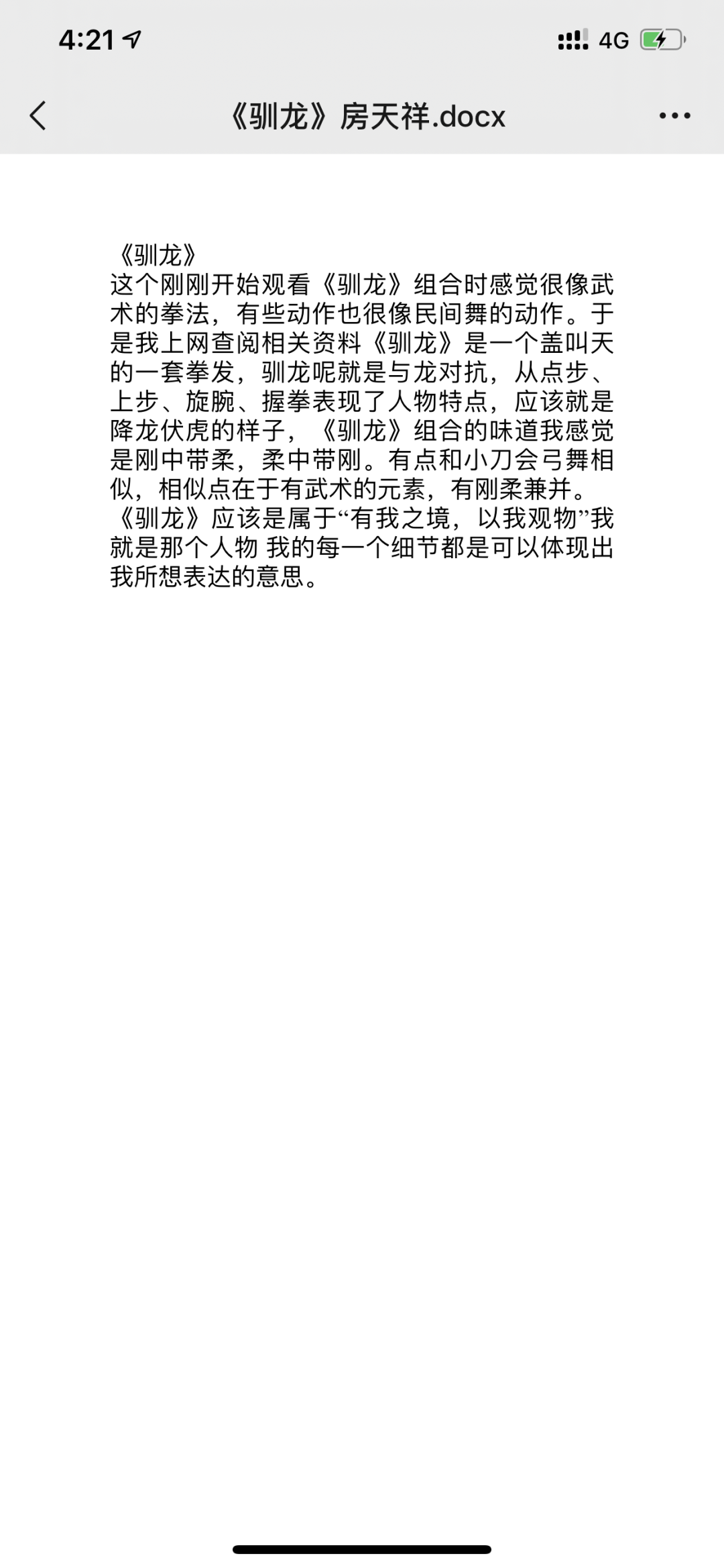 彩虹的约定舞蹈教案大班教案_舞蹈教案怎么写_教资面试教案写简案还是教案