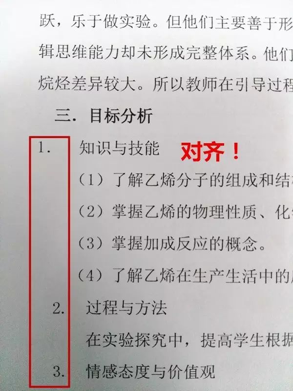 化学微格讲解教学教案_微格教案书写格式_微格教学教案格式