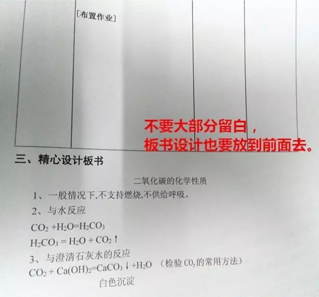 化学微格讲解教学教案_微格教学教案格式_微格教案书写格式