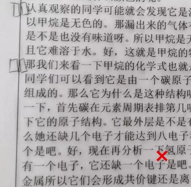 微格教案书写格式_微格教学教案格式_化学微格讲解教学教案