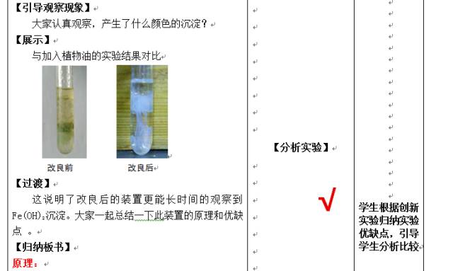 化学微格讲解教学教案_微格教案书写格式_微格教学教案格式