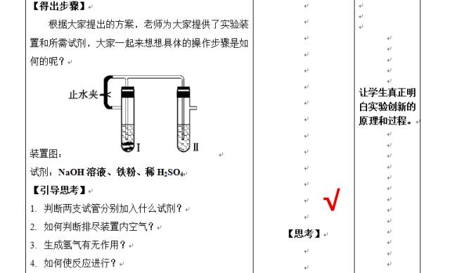 微格教案书写格式_微格教学教案格式_化学微格讲解教学教案