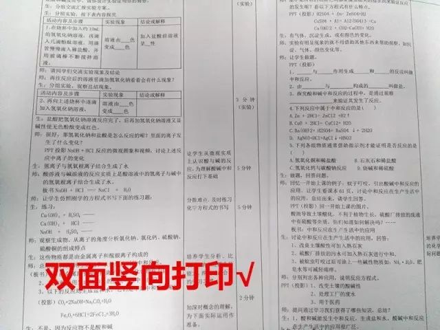 微格教学教案格式_微格教案书写格式_化学微格讲解教学教案