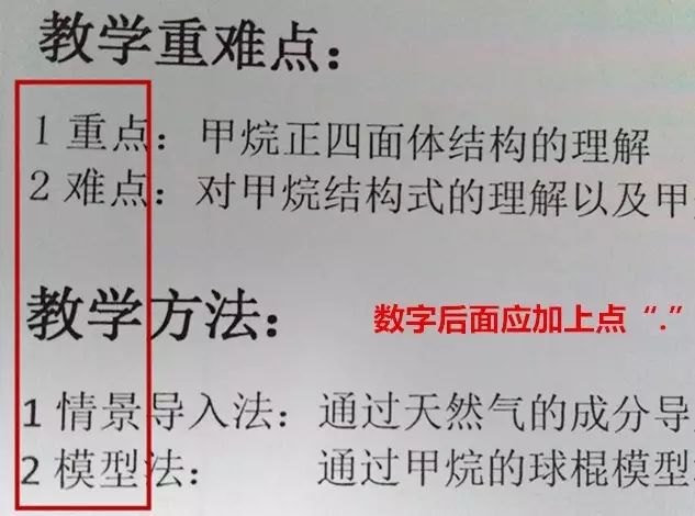 微格教学教案格式_化学微格讲解教学教案_微格教案书写格式