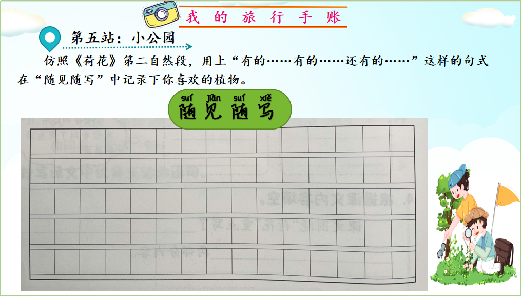 小学三年级数学下册单元卷_教科版五年级下册科学三单元_人教版小学科学三年级下册第三单元教案下载