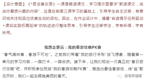 小学三年级数学下册单元卷_人教版小学科学三年级下册第三单元教案下载_教科版五年级下册科学三单元