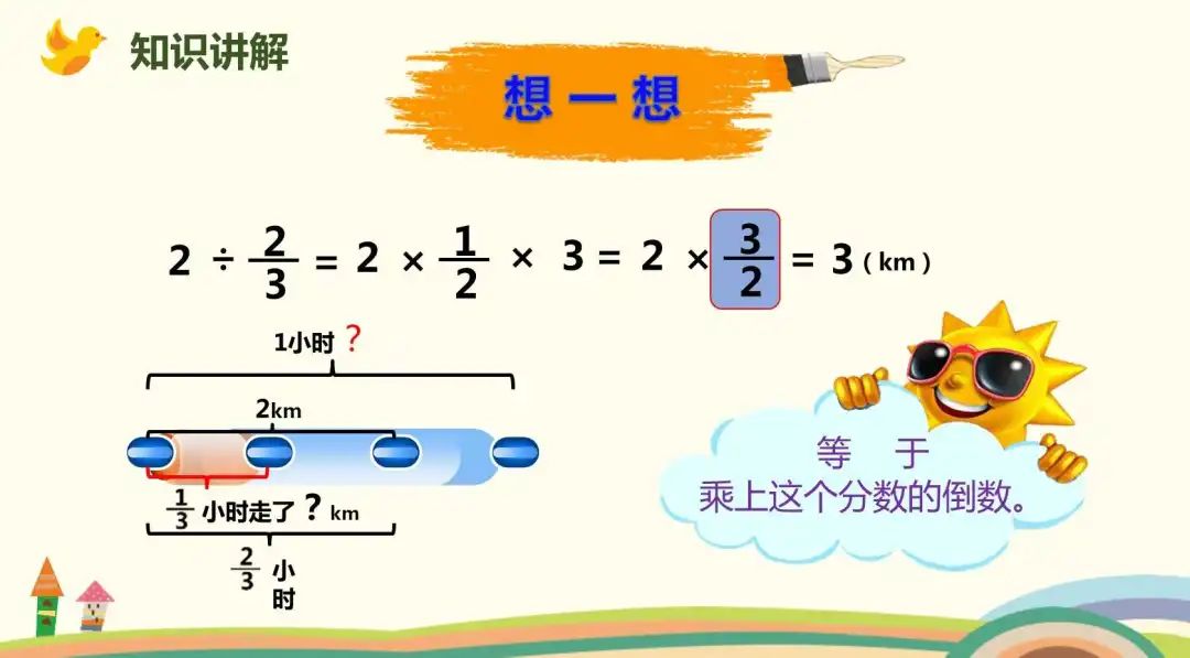 对数与对数运算的教案_对数损失函数_对数函数教案下载