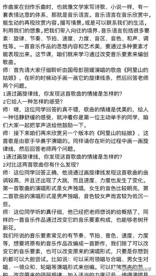 高中音乐课的教案模板_高中语文说课课件ppt模板_高中语文说课ppt模板