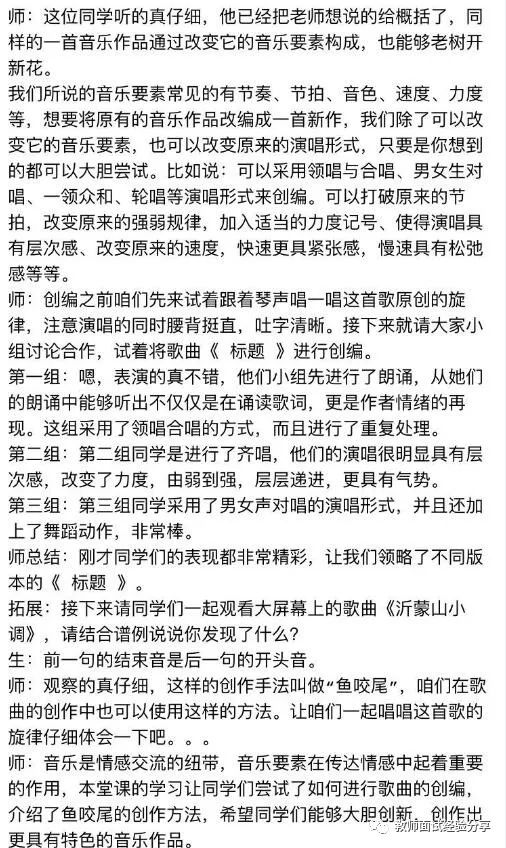 高中语文说课ppt模板_高中语文说课课件ppt模板_高中音乐课的教案模板