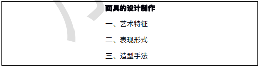 美术标准教案模板_试讲教案模板初中美术_高中美术试讲教案模板