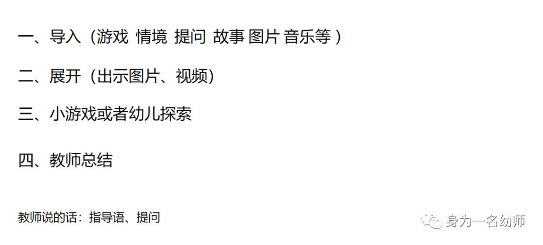 写教案时需要写教学反思嘛_怎样写幼儿园中班教学教案_教案的教学目标怎么写