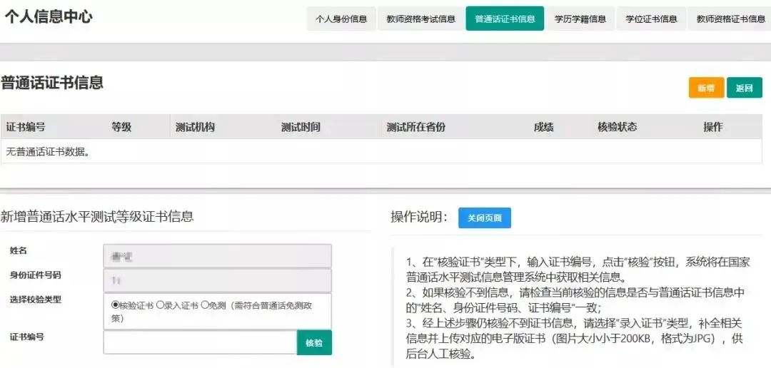 广东省教师资格认定网 教育教学能力测试教案模板_体育工程资格能力证书_国务院决定取消的职业资格许可和认定事项目录