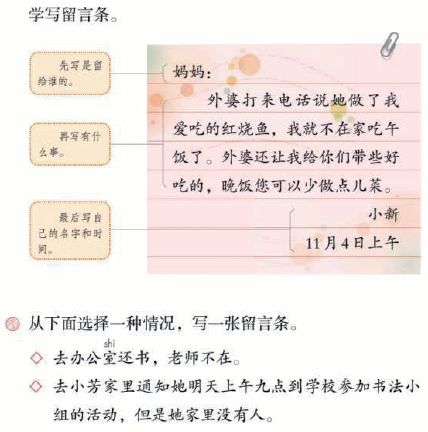 人教版二年级语文上册教案含有课时目标_人教版小学二年级上册语文先学后教当堂训练表格式教案_人教版二年级上册语文秋天的图画教案