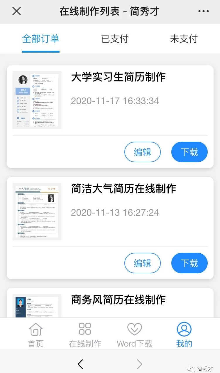 word教案模板制作_word教案模板免费下载_教案word格式模板