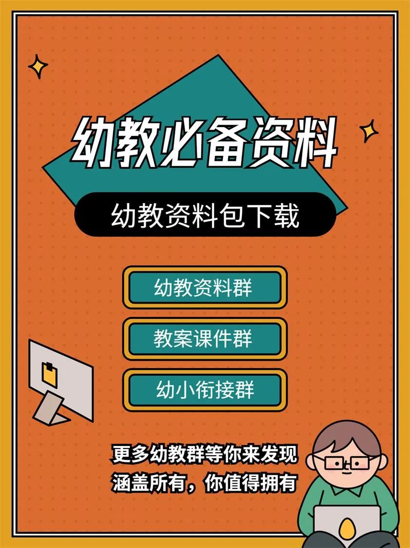 教案ppt模板_根据ppt模板怎么设计教案_幼儿园语言教案ppt模板