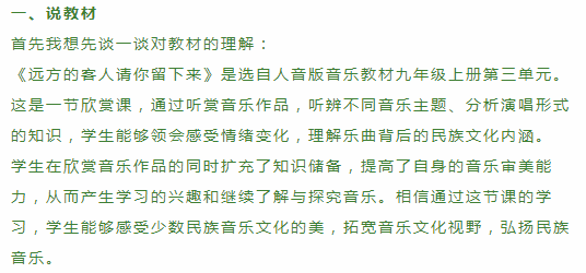 英语初中教案模板范文_初中音乐教案范文_初中数学试讲备课教案范文