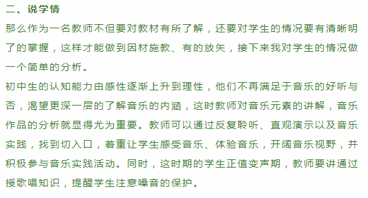 英语初中教案模板范文_初中音乐教案范文_初中数学试讲备课教案范文